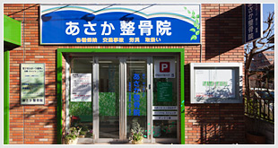 干渉電流型電気治療器